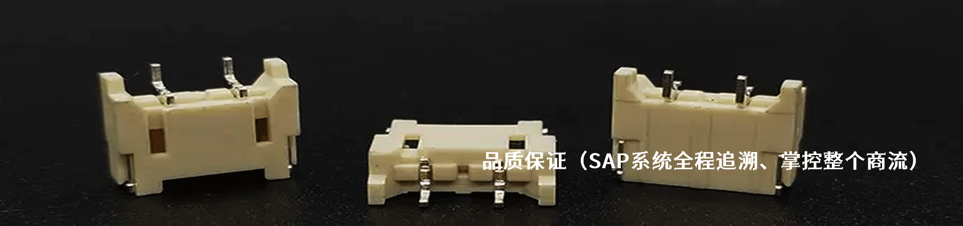 JST 原廠連接器系列與應(yīng)用領(lǐng)域｜南京和適電子