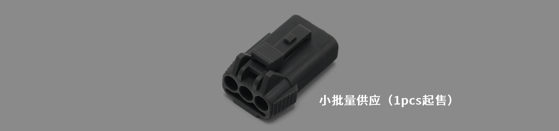 Sumitomo 工業(yè)連接器產(chǎn)品線展示｜南京和適電子