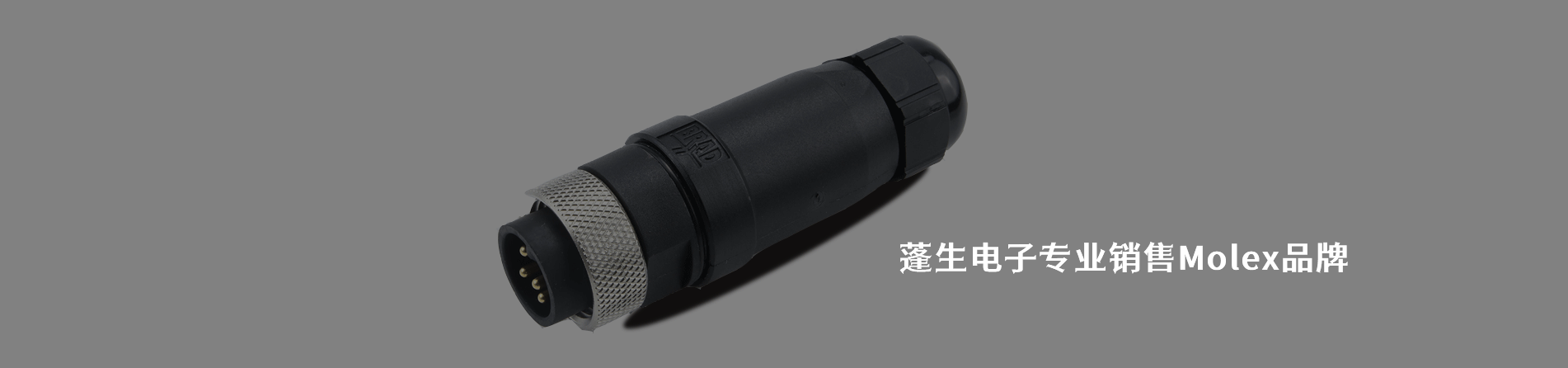 Molex 連接器品牌授權供應商｜南京和適電子