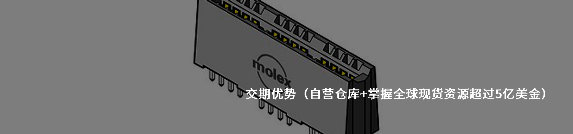 Molex 原廠連接器系列與應用領域｜南京和適電子