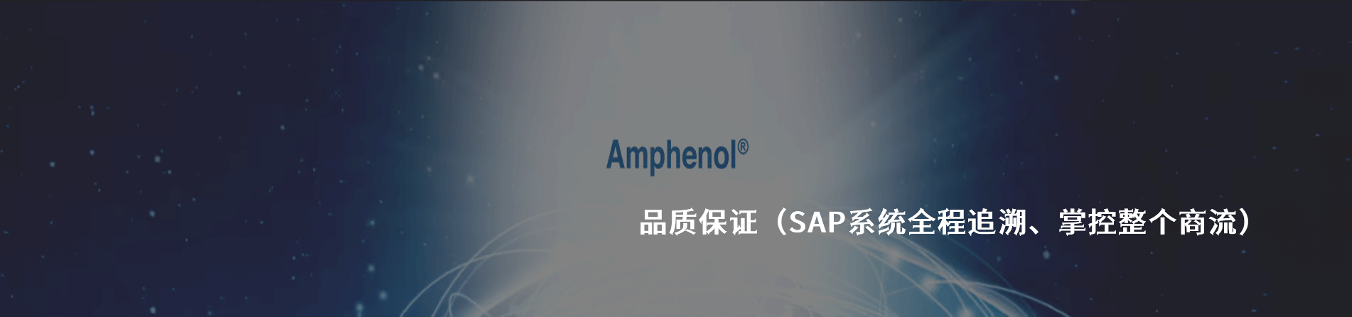 Amphenol ICC 原廠連接器系列與應(yīng)用領(lǐng)域｜南京和適電子