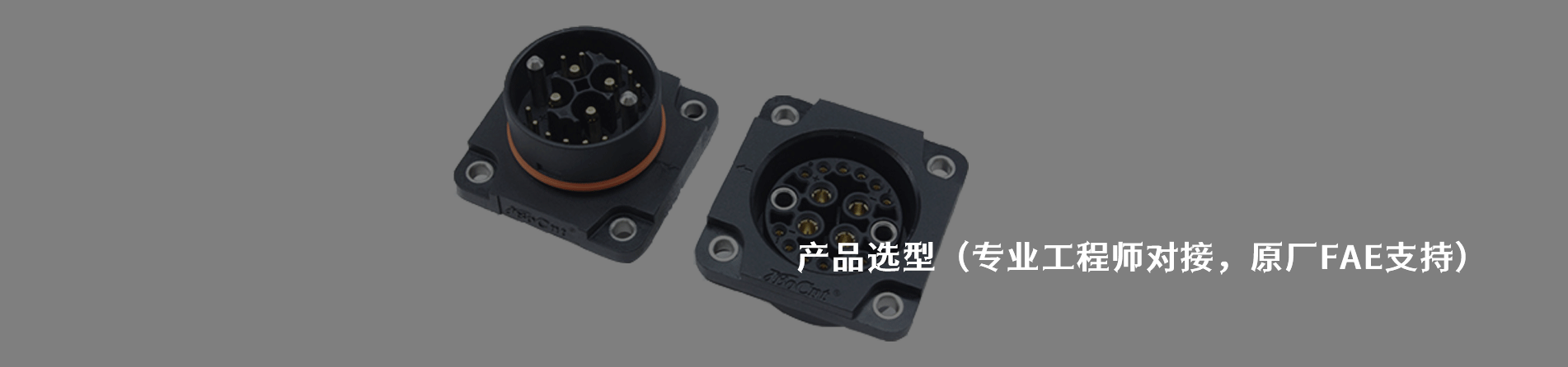 Laird 原廠連接器系列與應用領域｜南京和適電子