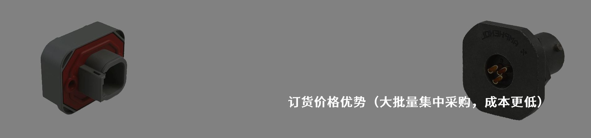 Amphenol Audio 原廠連接器系列與應(yīng)用領(lǐng)域｜南京和適電子