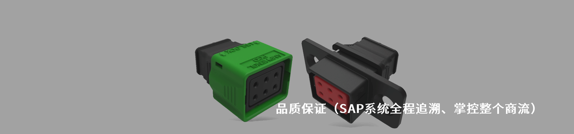 Amphenol Pcd 工業(yè)連接器產(chǎn)品線展示｜南京和適電子
