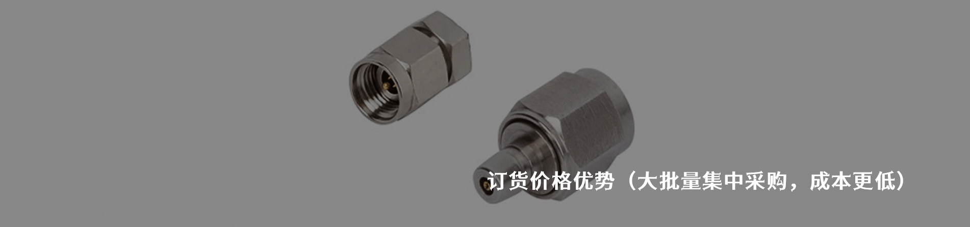 Amphenol SV Microwave 工業(yè)連接器產(chǎn)品線展示｜南京和適電子