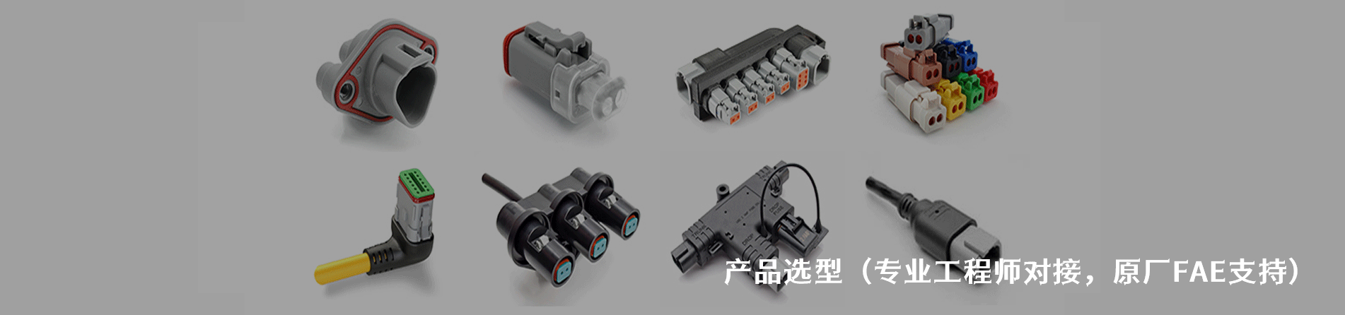 Amphenol Sine Systems Corp 工業(yè)連接器產(chǎn)品線展示｜南京和適電子