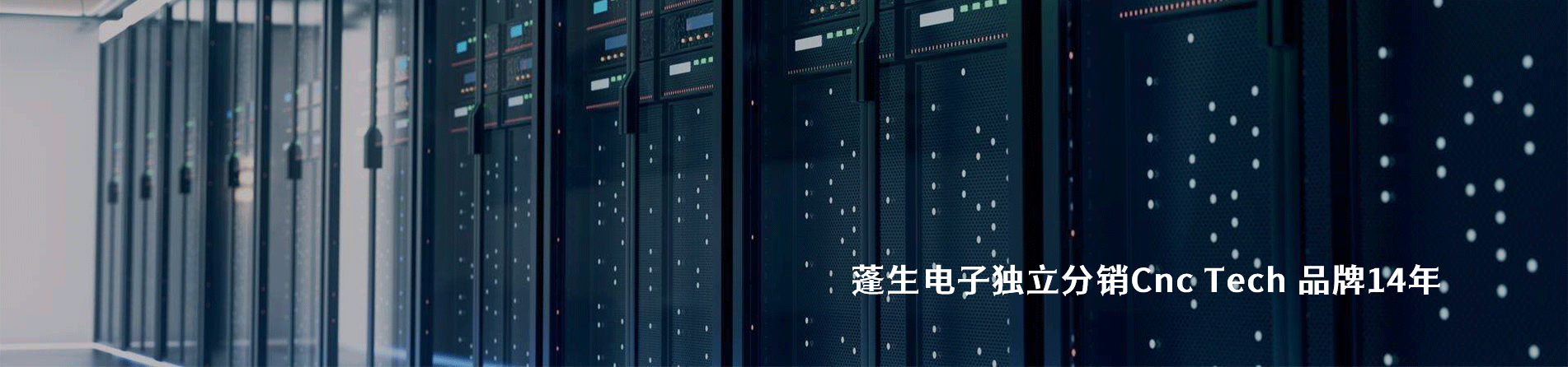 CnC Tech 連接器品牌授權(quán)供應(yīng)商｜南京和適電子