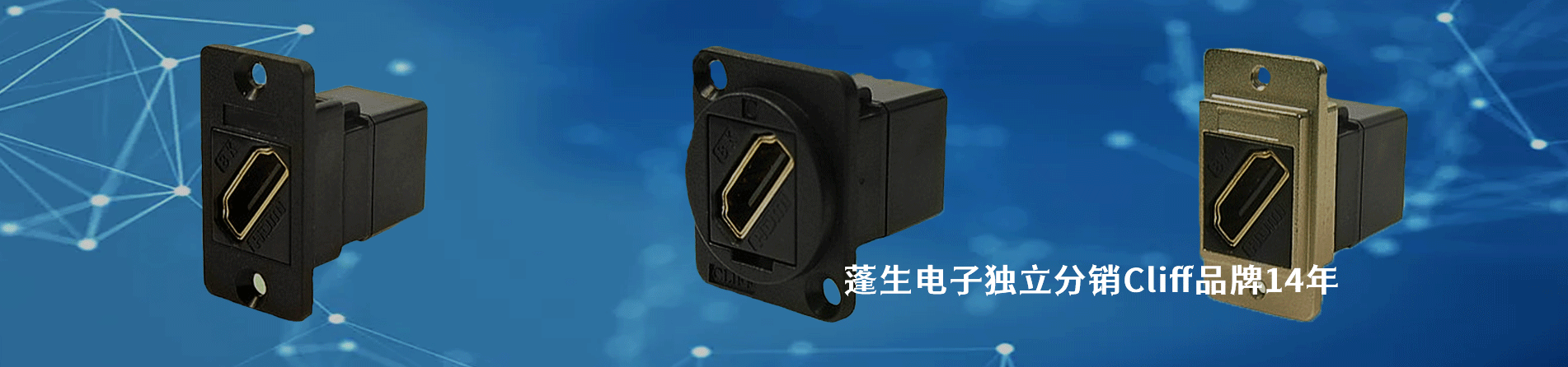 Cliff 原廠連接器系列與應(yīng)用領(lǐng)域｜南京和適電子