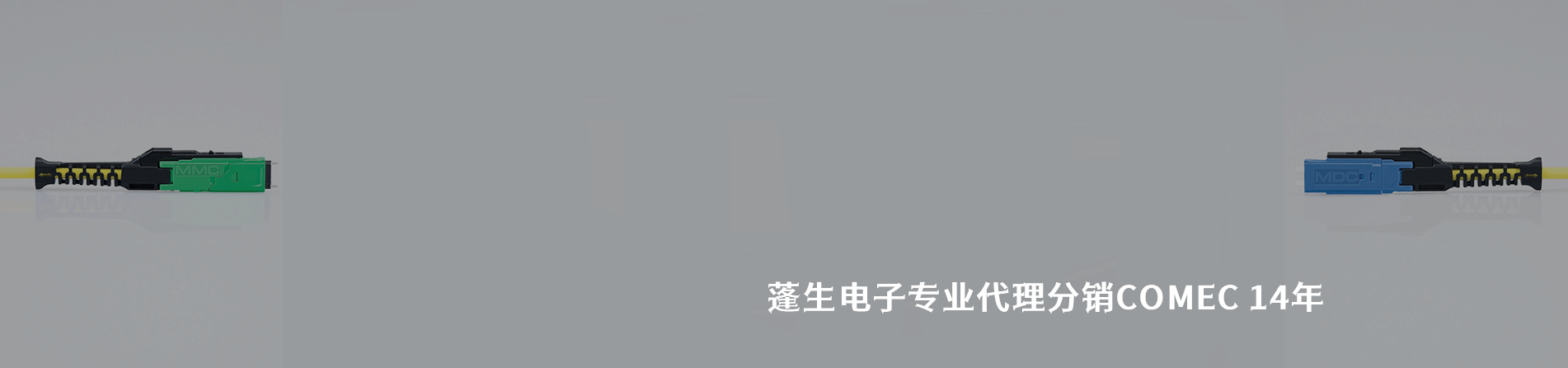 CONEC 連接器品牌授權(quán)供應(yīng)商｜南京和適電子