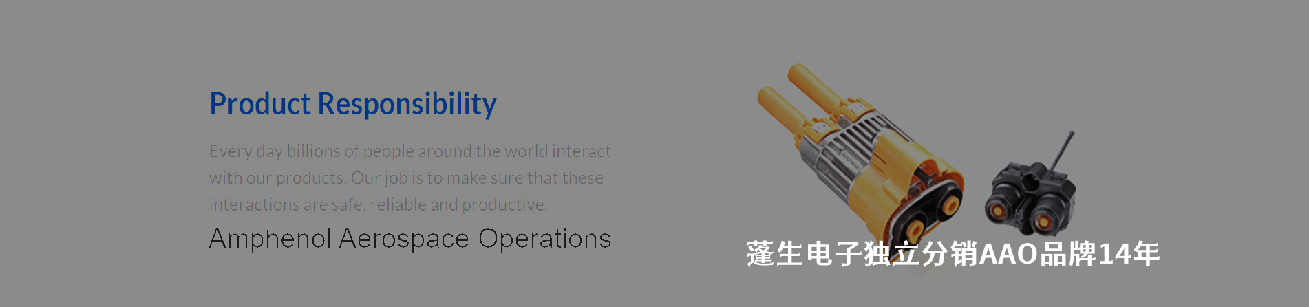 Amphenol Aerospace Operations 連接器品牌授權(quán)供應商｜南京和適電子
