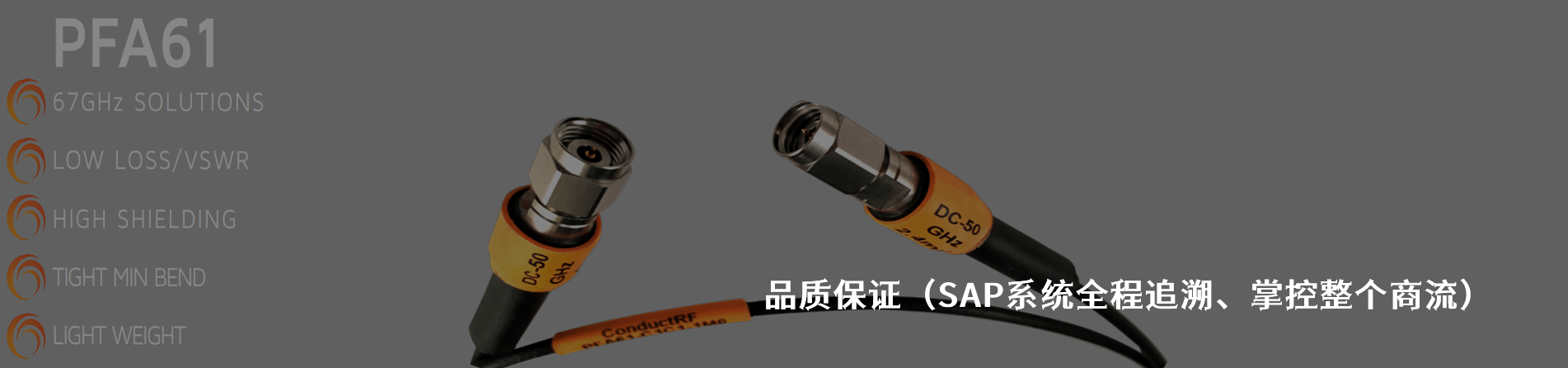 ConductRF 工業(yè)連接器產(chǎn)品線展示｜南京和適電子