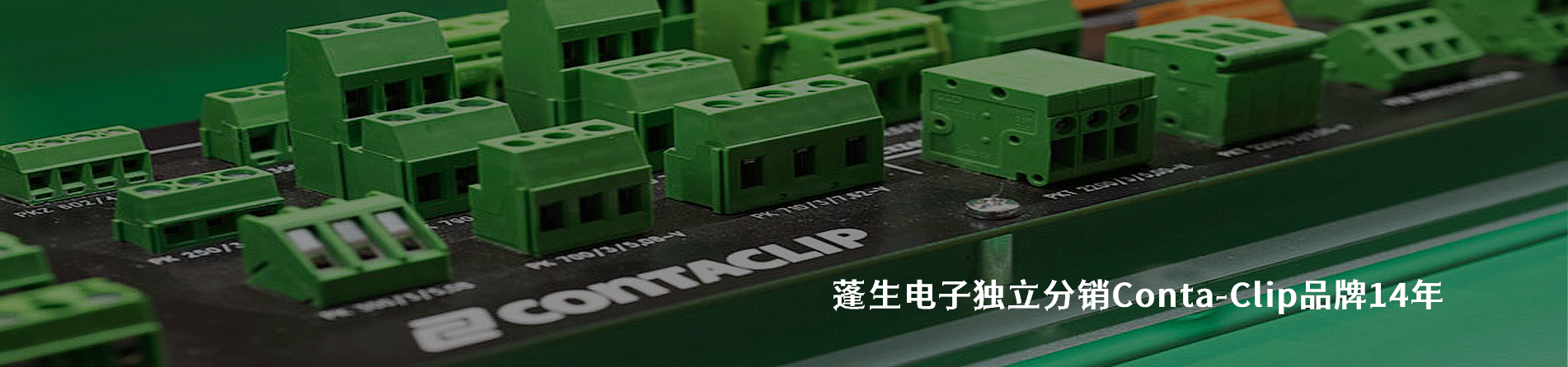 Conta-Clip 連接器品牌授權(quán)供應(yīng)商｜南京和適電子