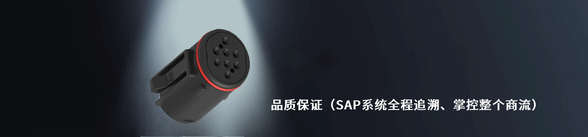 Deutsch 工業(yè)連接器產(chǎn)品線展示｜南京和適電子