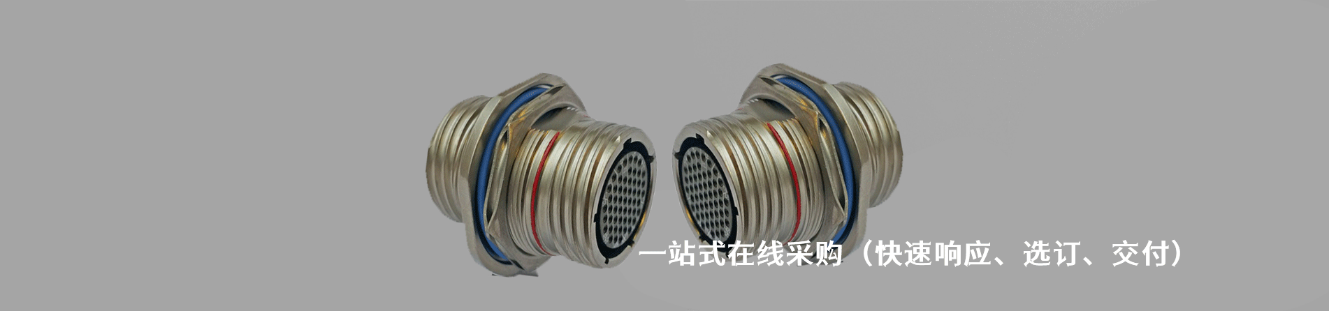 Conesys 工業(yè)連接器產(chǎn)品線展示｜南京和適電子
