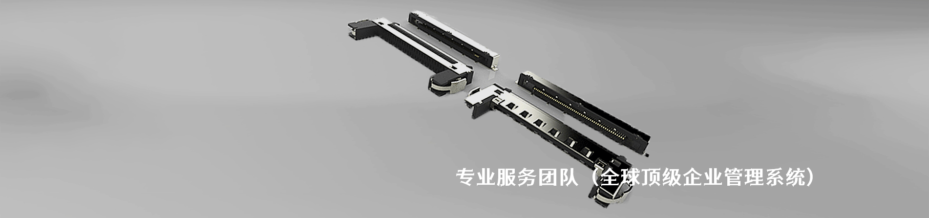 ERNI 原廠連接器系列與應(yīng)用領(lǐng)域｜南京和適電子
