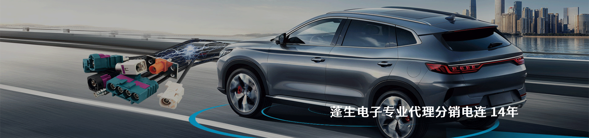 電連 連接器品牌授權(quán)供應(yīng)商｜南京和適電子