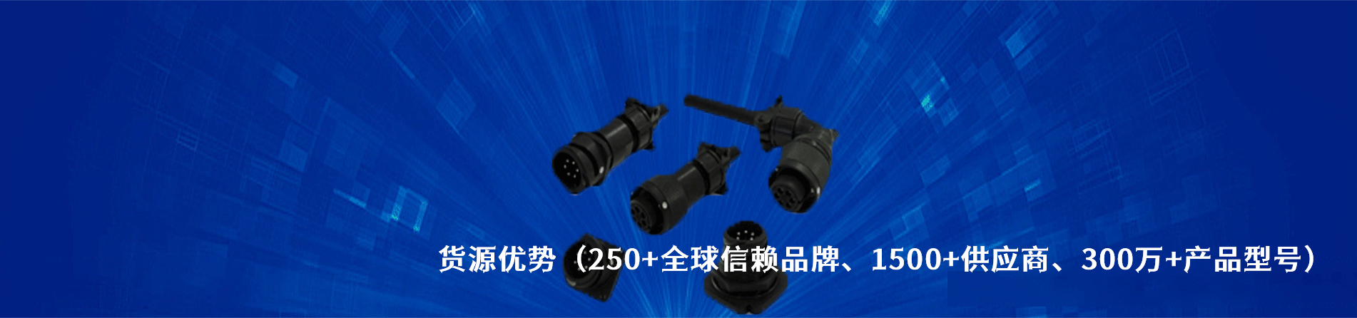 DDK 原廠連接器系列與應(yīng)用領(lǐng)域｜南京和適電子