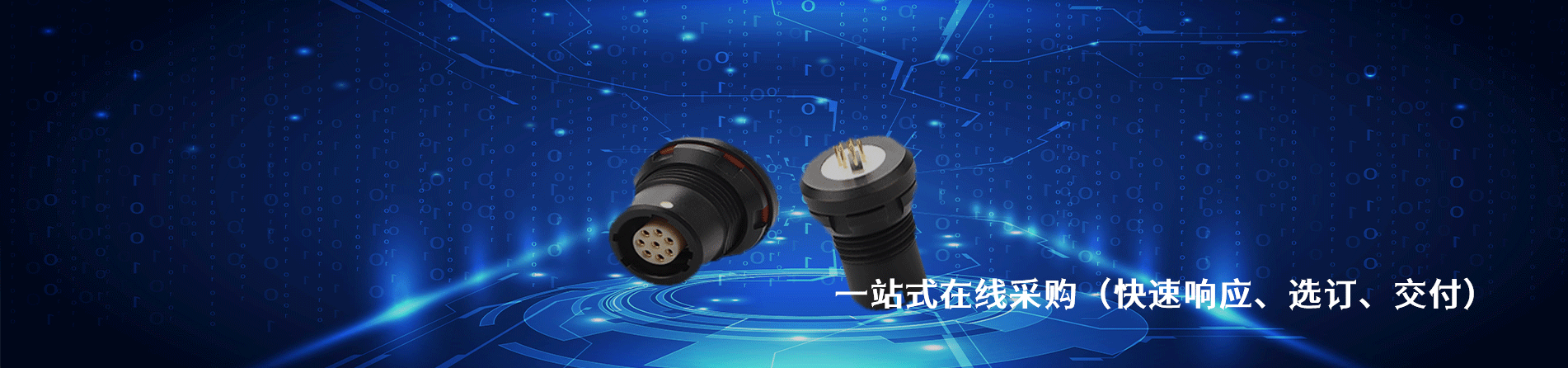 Fujikura 工業(yè)連接器產(chǎn)品線展示｜南京和適電子