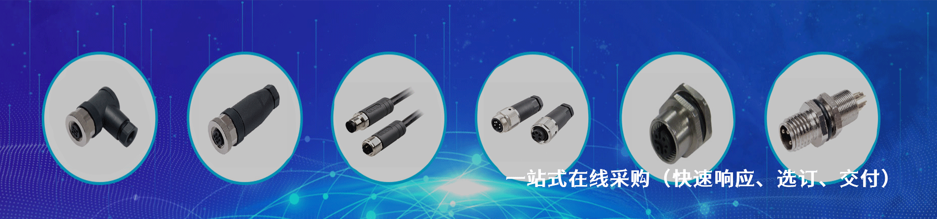 Flip Electronics 工業(yè)連接器產(chǎn)品線展示｜南京和適電子