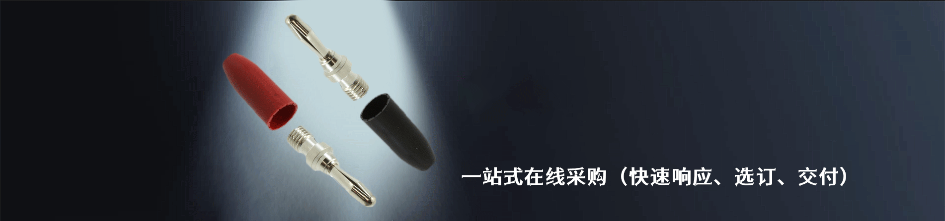 E-Z-Hook 工業(yè)連接器產(chǎn)品線展示｜南京和適電子