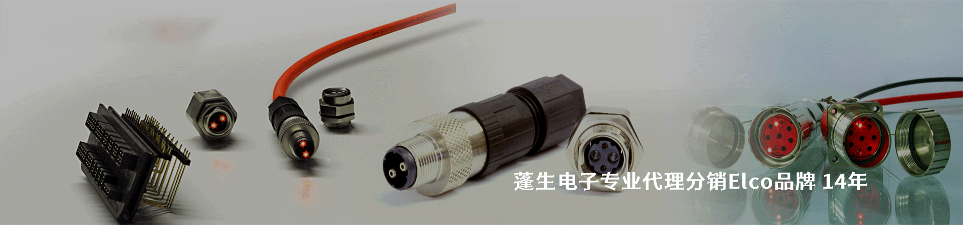 Elco 連接器品牌授權(quán)供應(yīng)商｜南京和適電子
