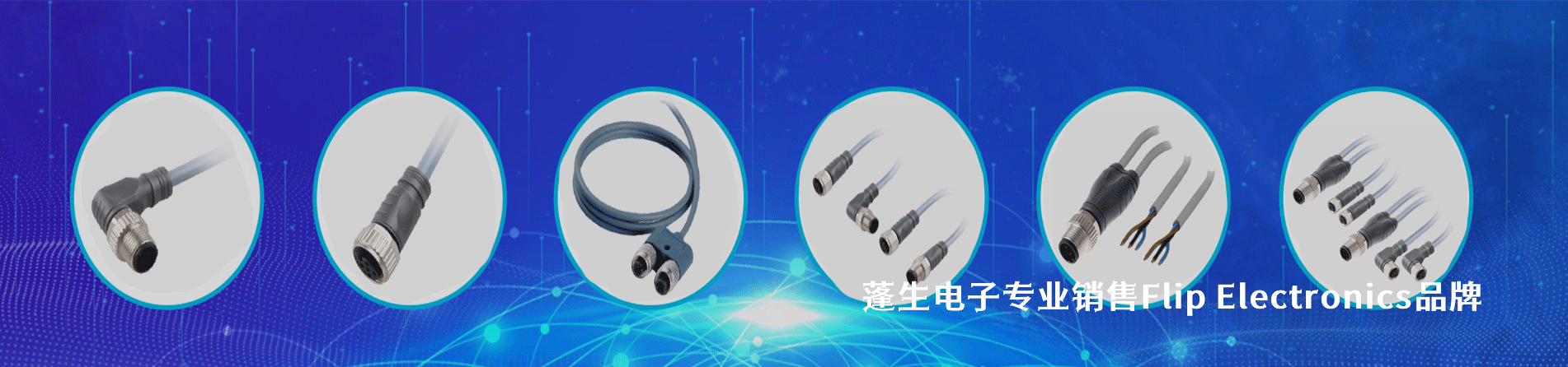 Flip Electronics 連接器品牌授權(quán)供應(yīng)商｜南京和適電子