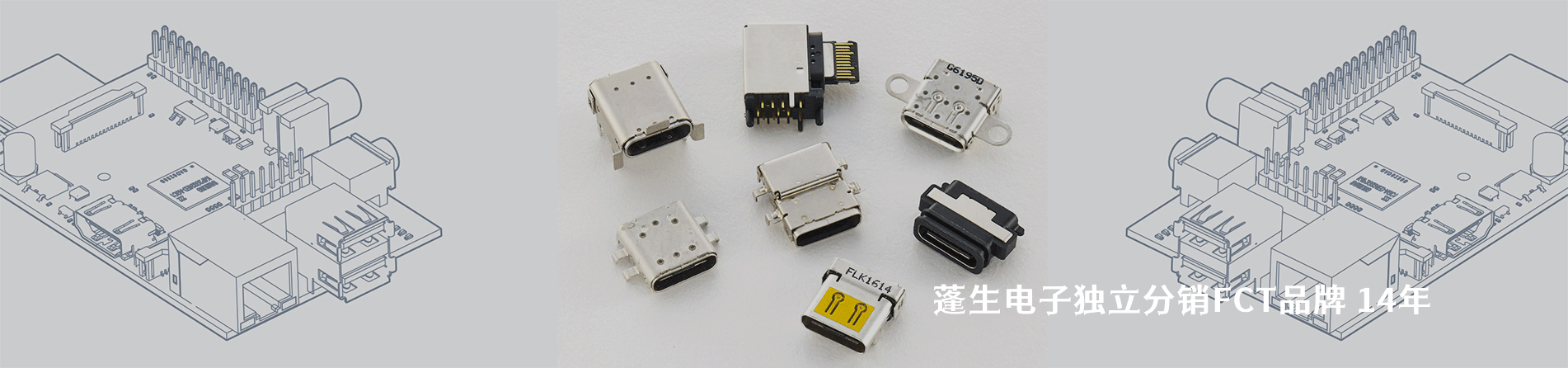FCT 連接器品牌授權(quán)供應(yīng)商｜南京和適電子