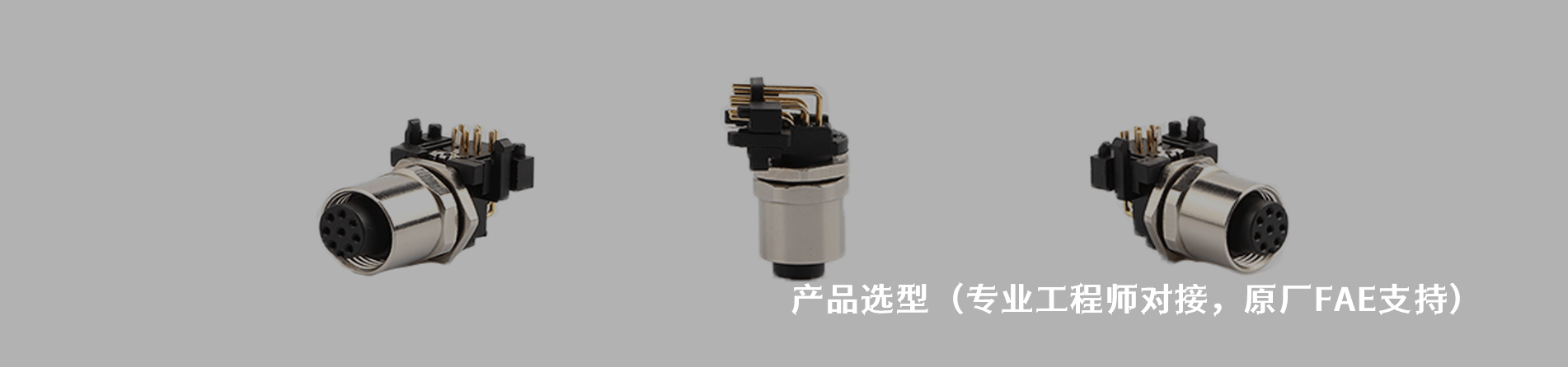 FILCONN 連接器品牌授權(quán)供應(yīng)商｜南京和適電子