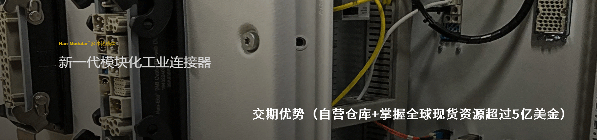 HARTING 原廠連接器系列與應用領(lǐng)域｜南京和適電子