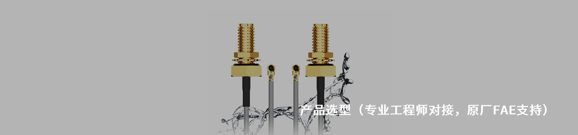 GradConn 工業(yè)連接器產(chǎn)品線展示｜南京和適電子