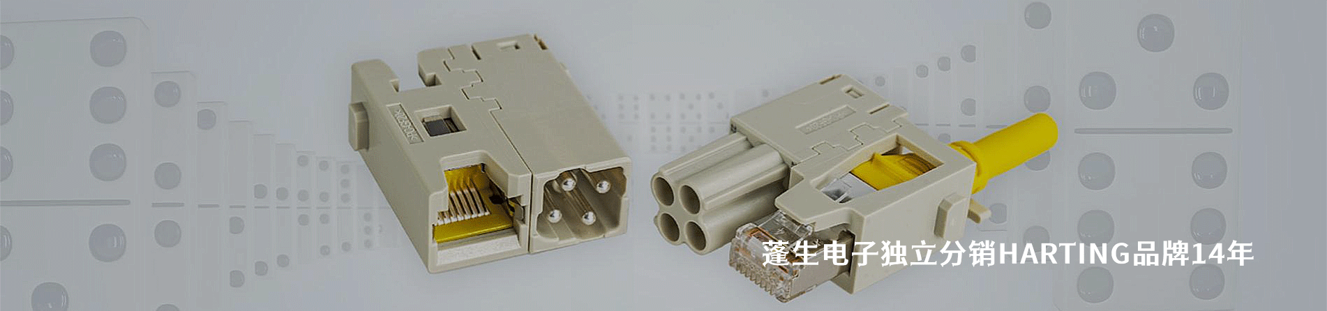 HARTING 連接器品牌授權(quán)供應商｜南京和適電子