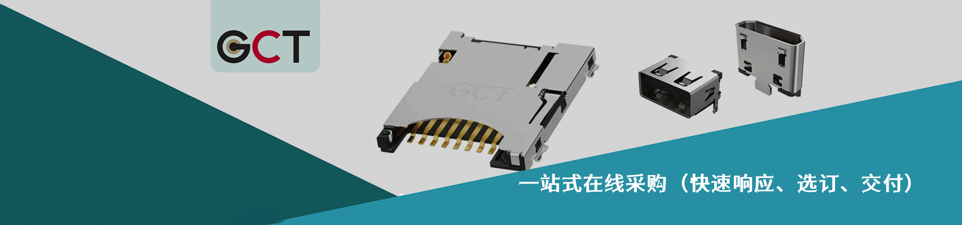 Global Connector Technology(GCT) 工業(yè)連接器產(chǎn)品線展示｜南京和適電子