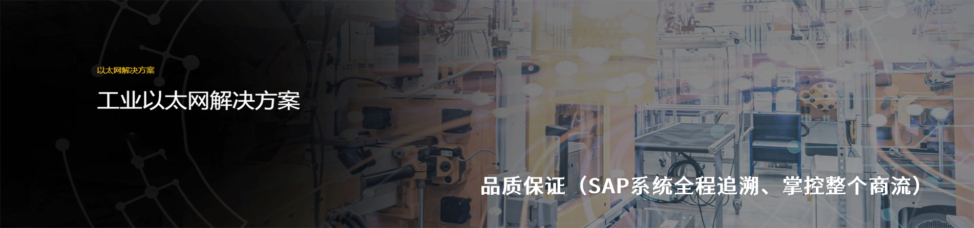 HARTING 工業(yè)連接器產(chǎn)品線展示｜南京和適電子