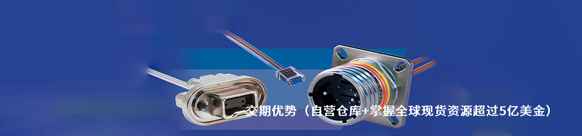 Glenair 工業(yè)連接器產(chǎn)品線展示｜南京和適電子