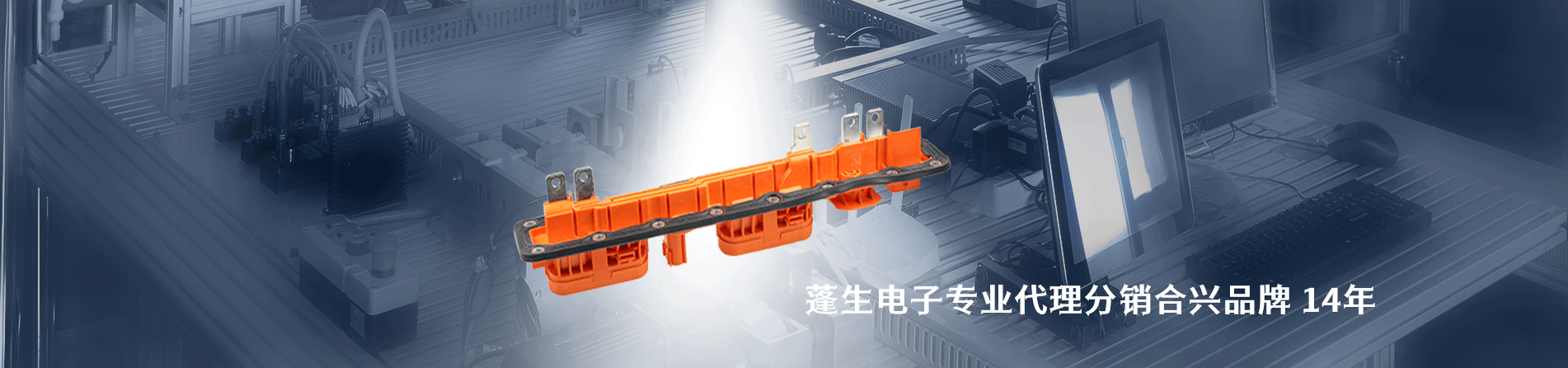 合興 連接器品牌授權(quán)供應(yīng)商｜南京和適電子