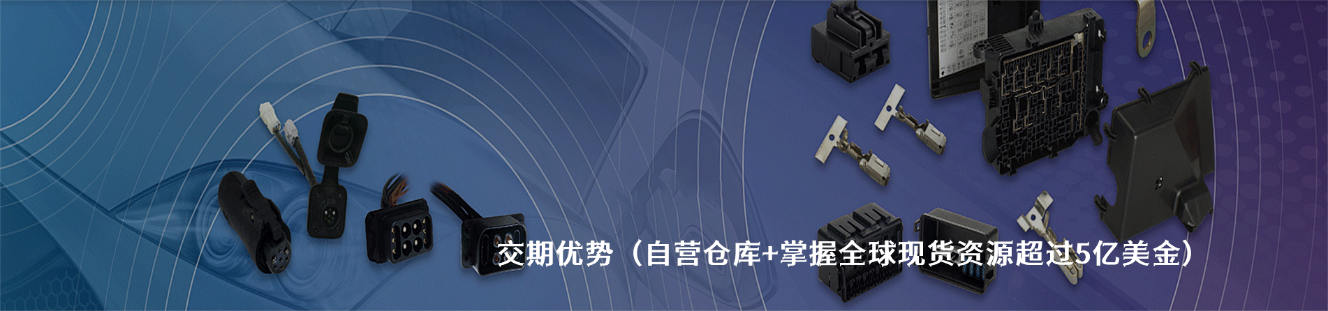 HL/胡連 工業(yè)連接器產(chǎn)品線展示｜南京和適電子