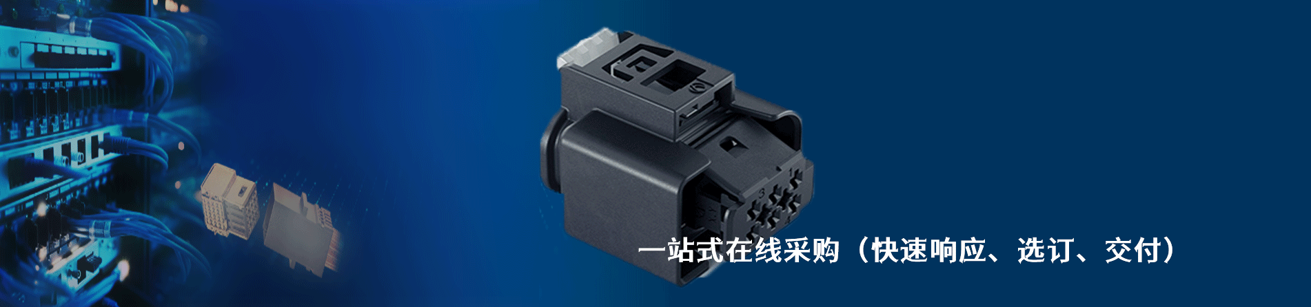 Heyco 原廠連接器系列與應(yīng)用領(lǐng)域｜南京和適電子