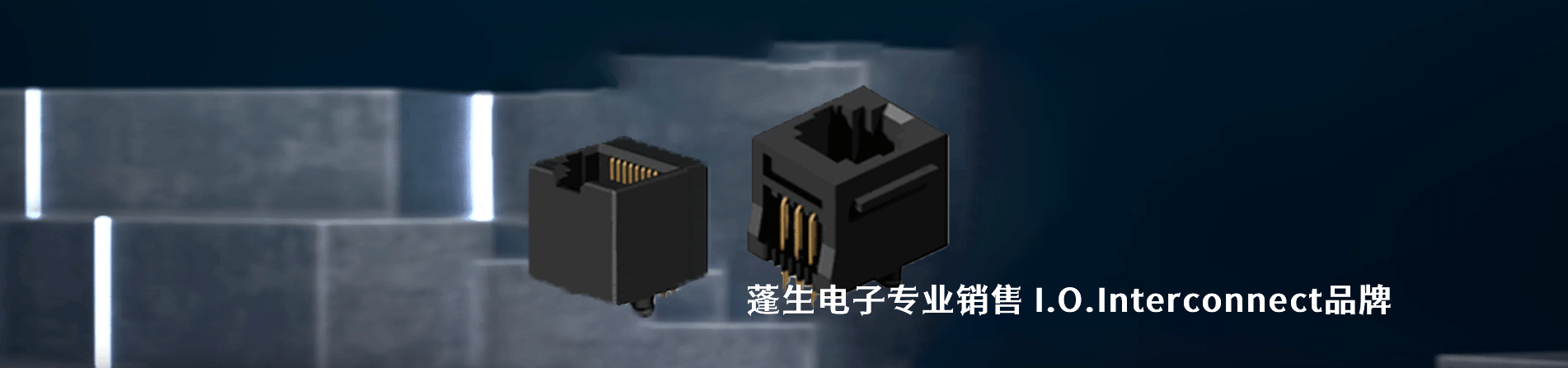 I.O.Interconnect 連接器品牌授權(quán)供應(yīng)商｜南京和適電子