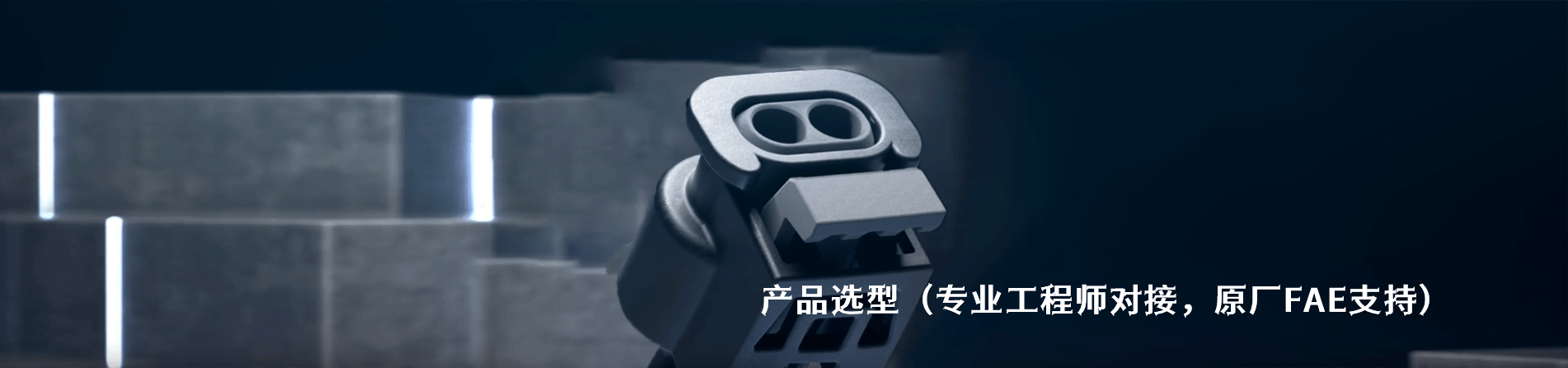 Hirschmann 原廠連接器系列與應(yīng)用領(lǐng)域｜南京和適電子