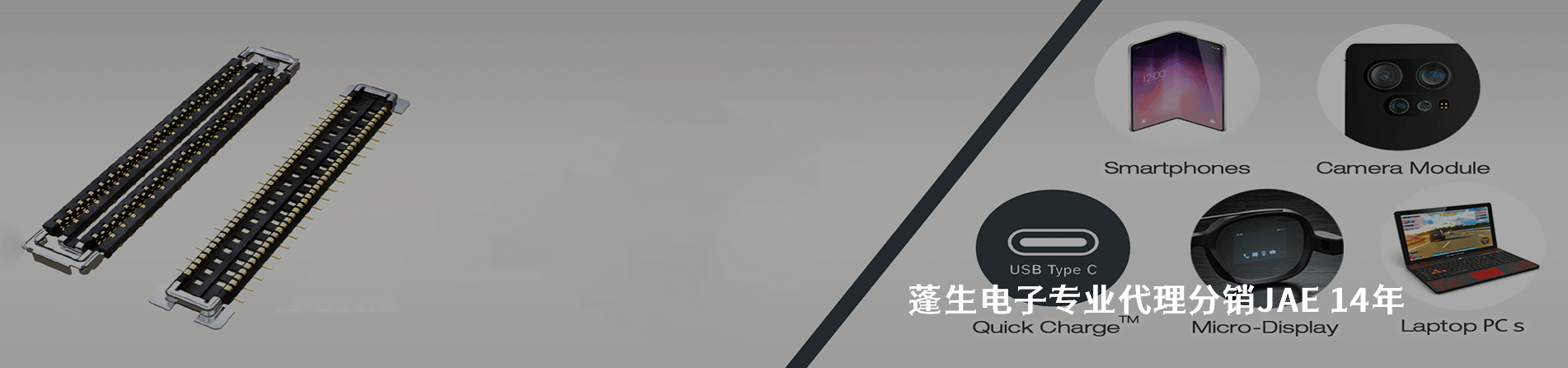 JAE 連接器品牌授權(quán)供應(yīng)商｜南京和適電子