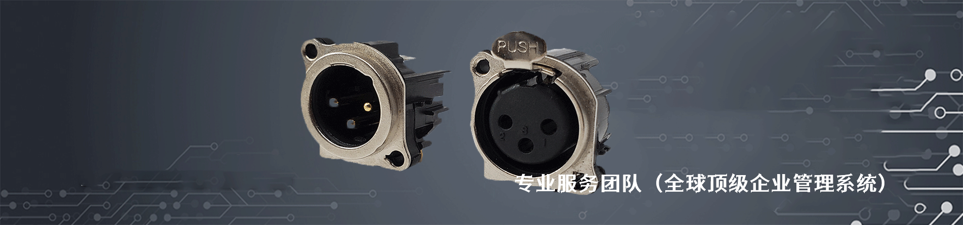 Io Audio 原廠連接器系列與應(yīng)用領(lǐng)域｜南京和適電子