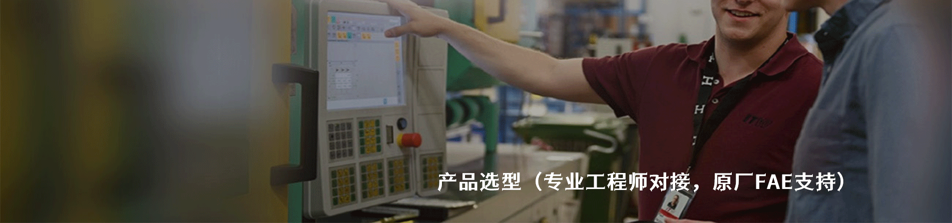 ITW 工業(yè)連接器產(chǎn)品線展示｜南京和適電子